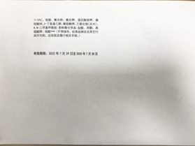 经营许可证书